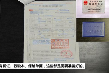 6年免检车辆检车需带什么材料和办理地点